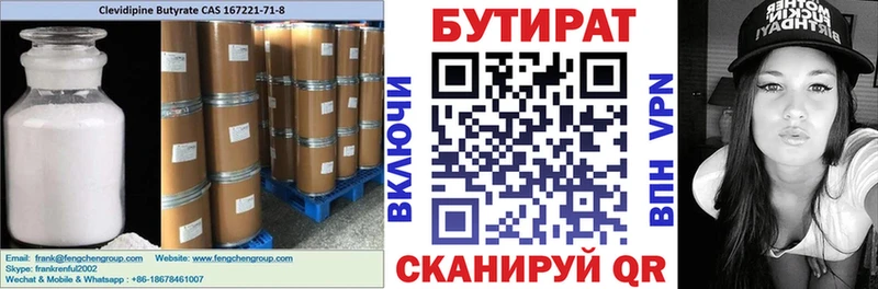 Бутират оксибутират  Духовщина 