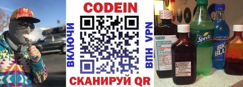 Кодеиновый сироп Lean напиток Lean (лин)  Духовщина 