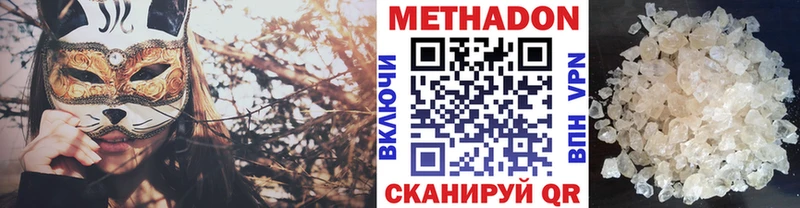 МЕТАДОН кристалл цены наркотик Духовщина